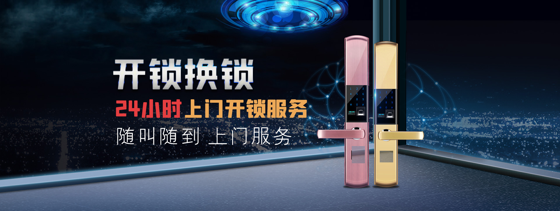衢州常山县banner02