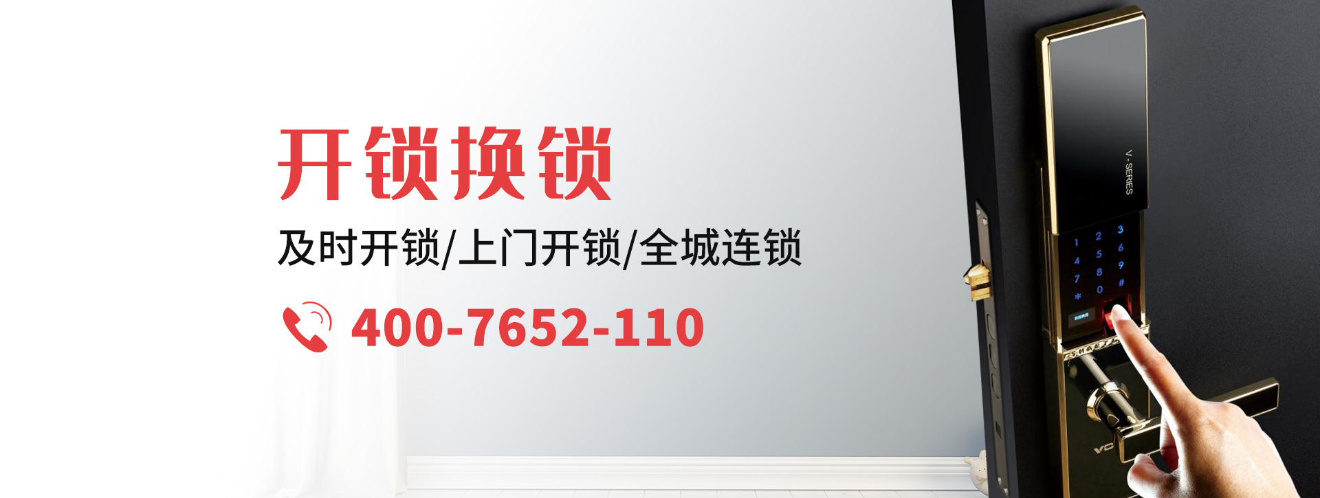 衢州常山县banner